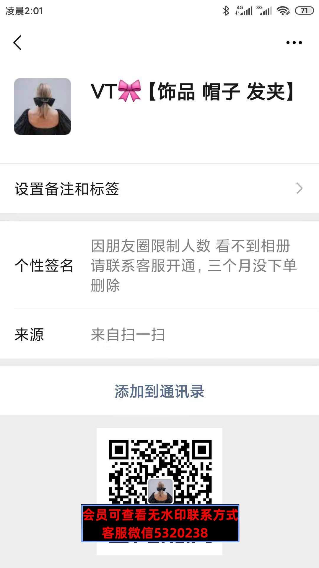 vt饰品