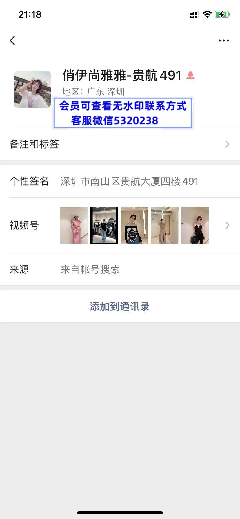 俏伊尚雅雅