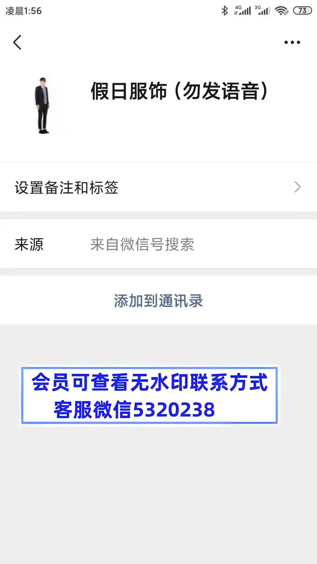 假日服饰 高端男装