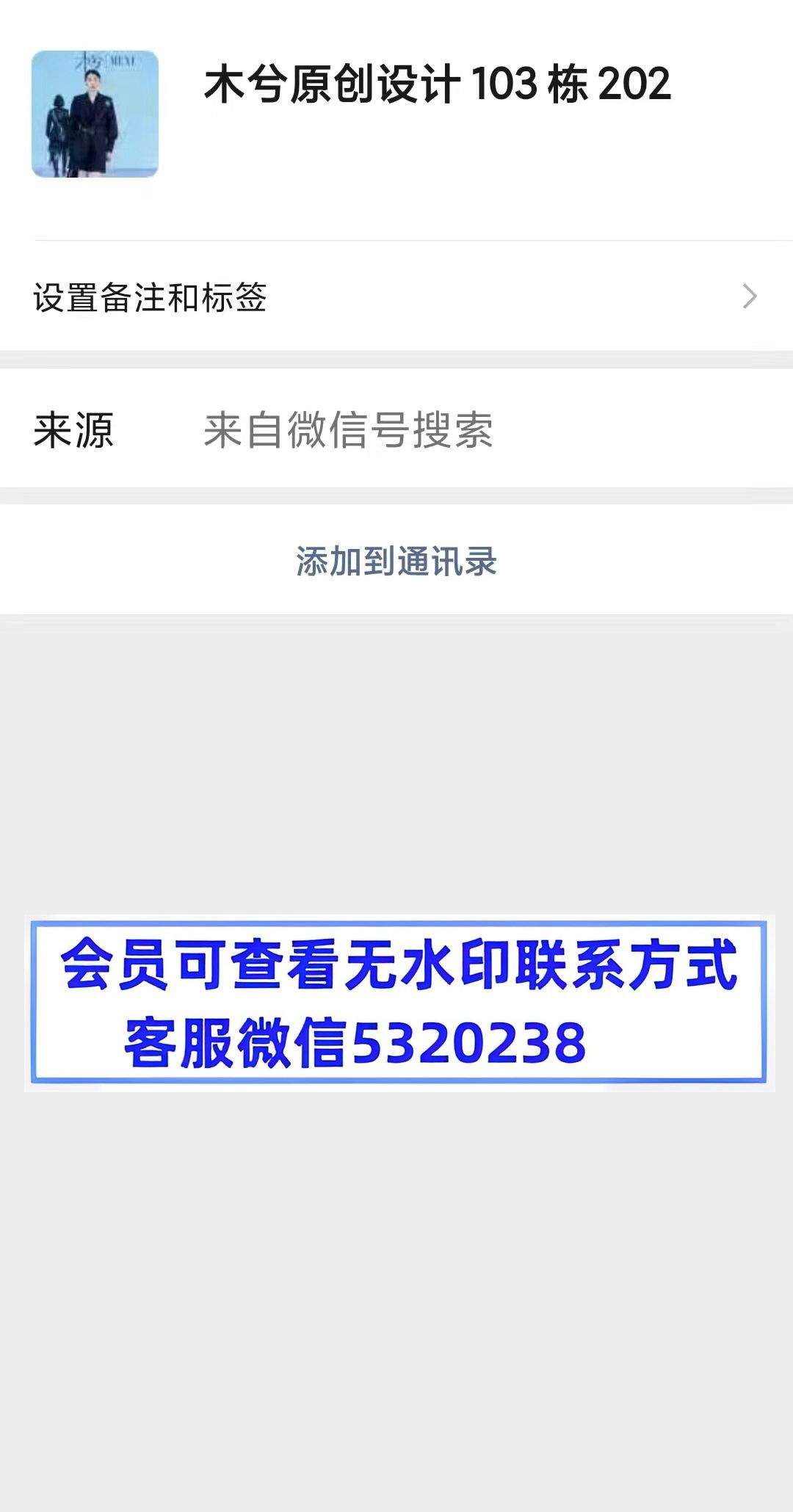 南油103栋木兮