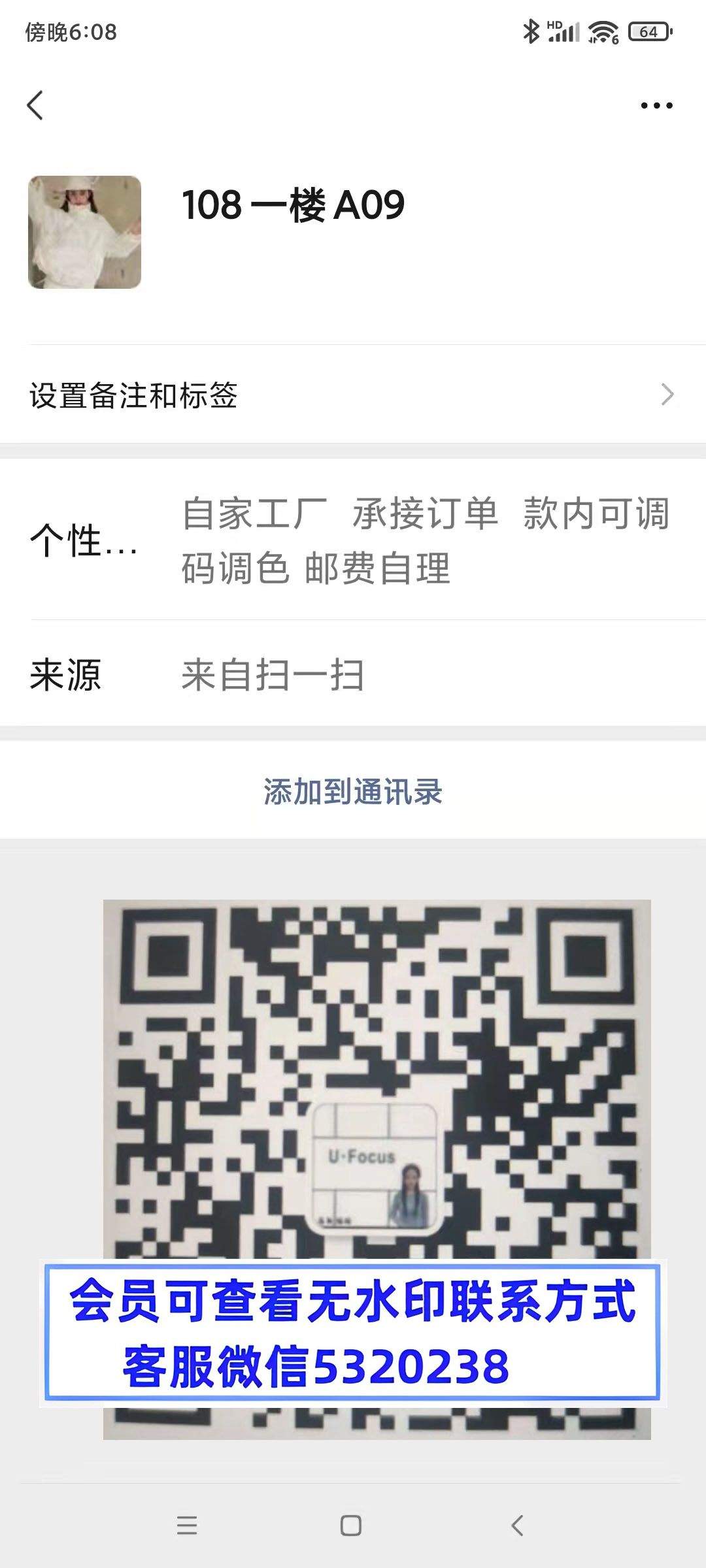 南油108栋Ufocus