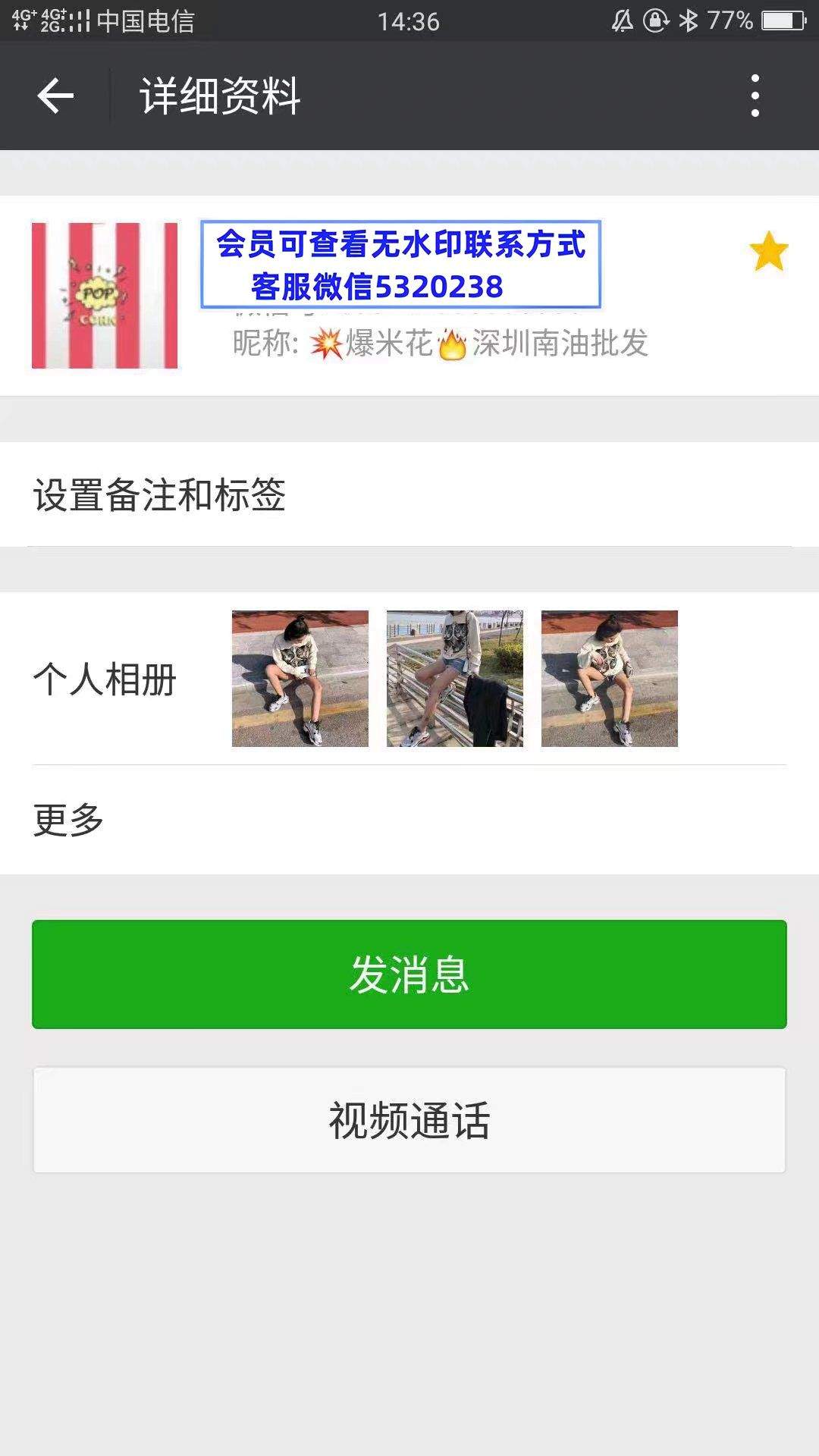 南油110栋高端女装爆米花
