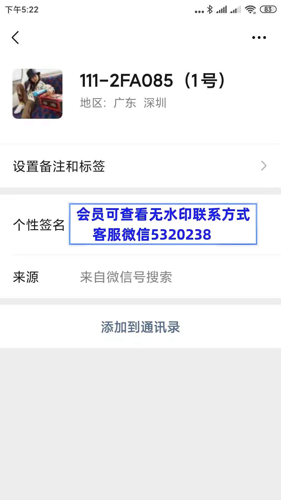 南油111A085