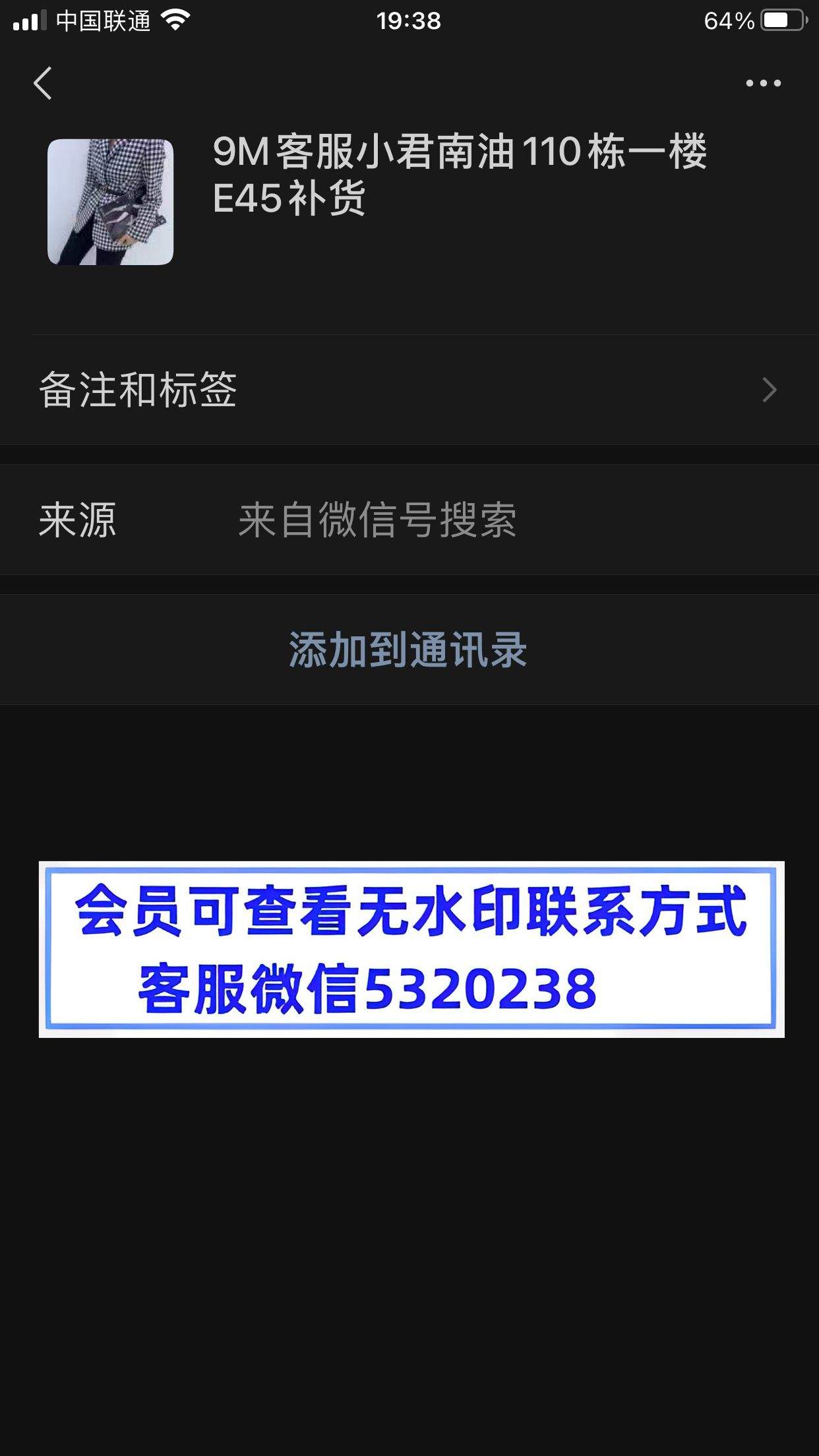 南油9M客服小君