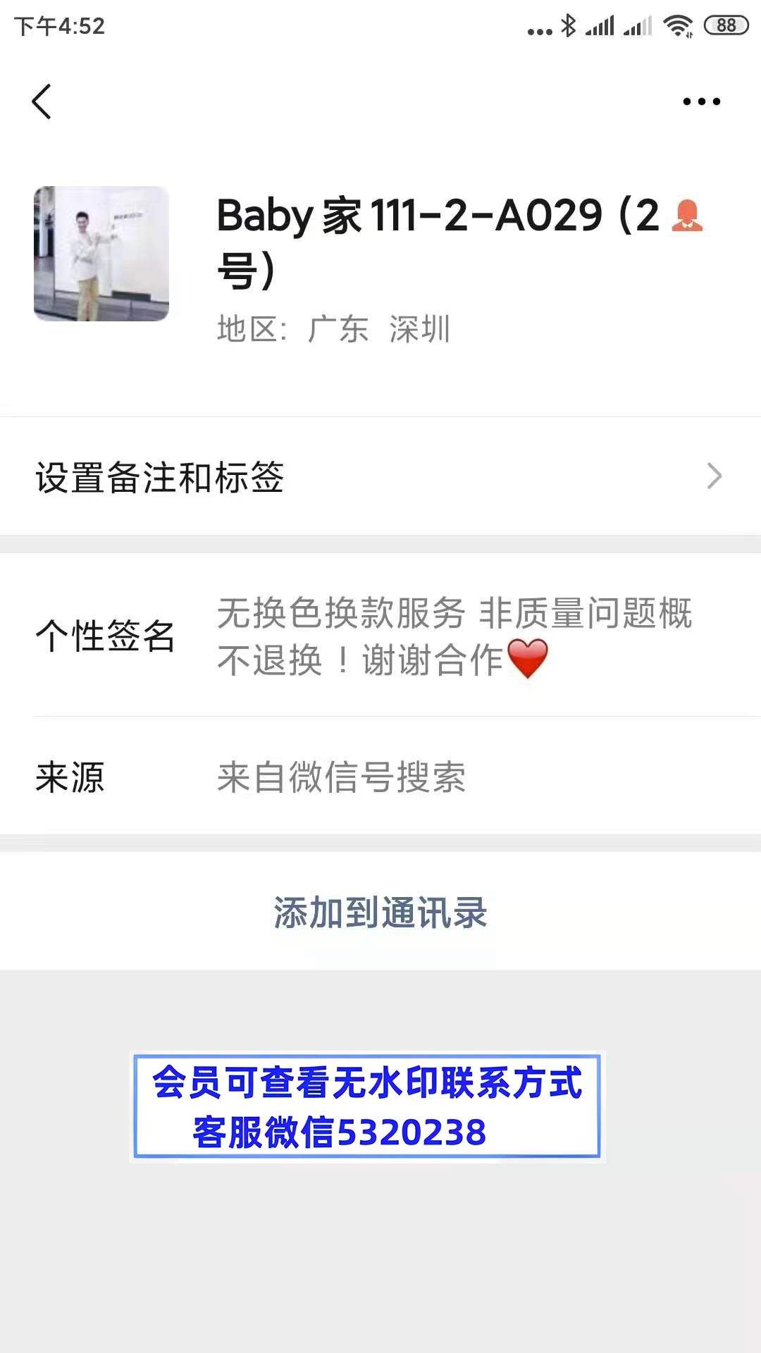 南油baby家