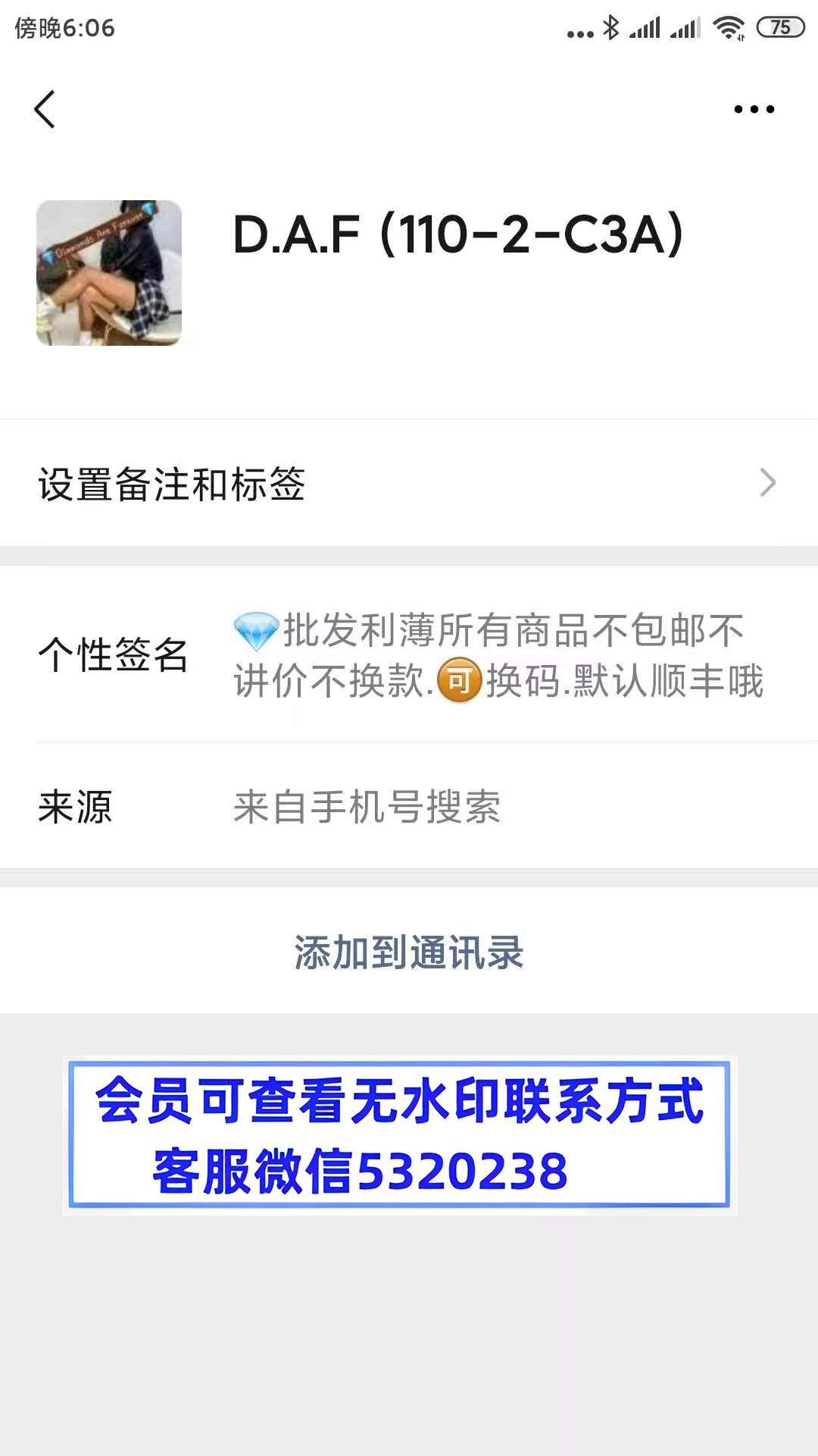 南油DAF