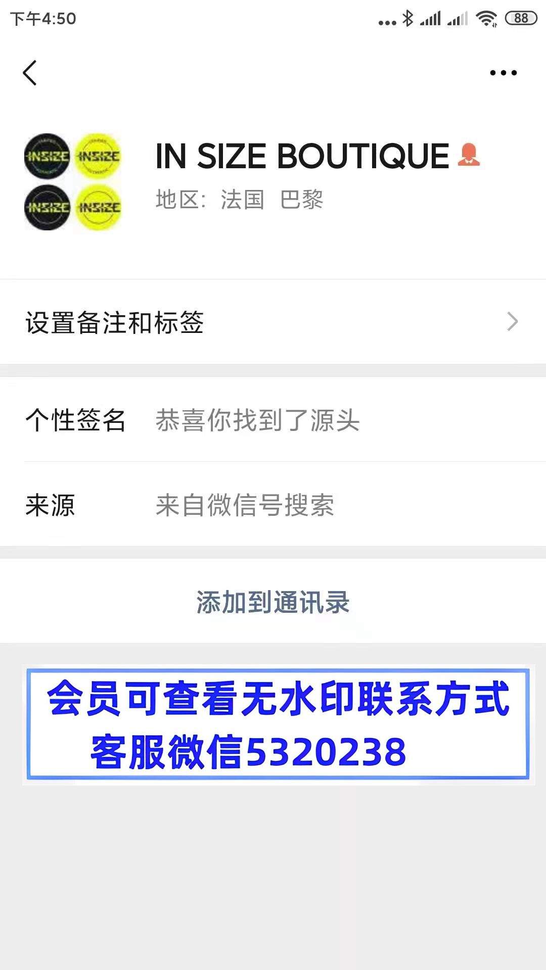 南油insizeboutique