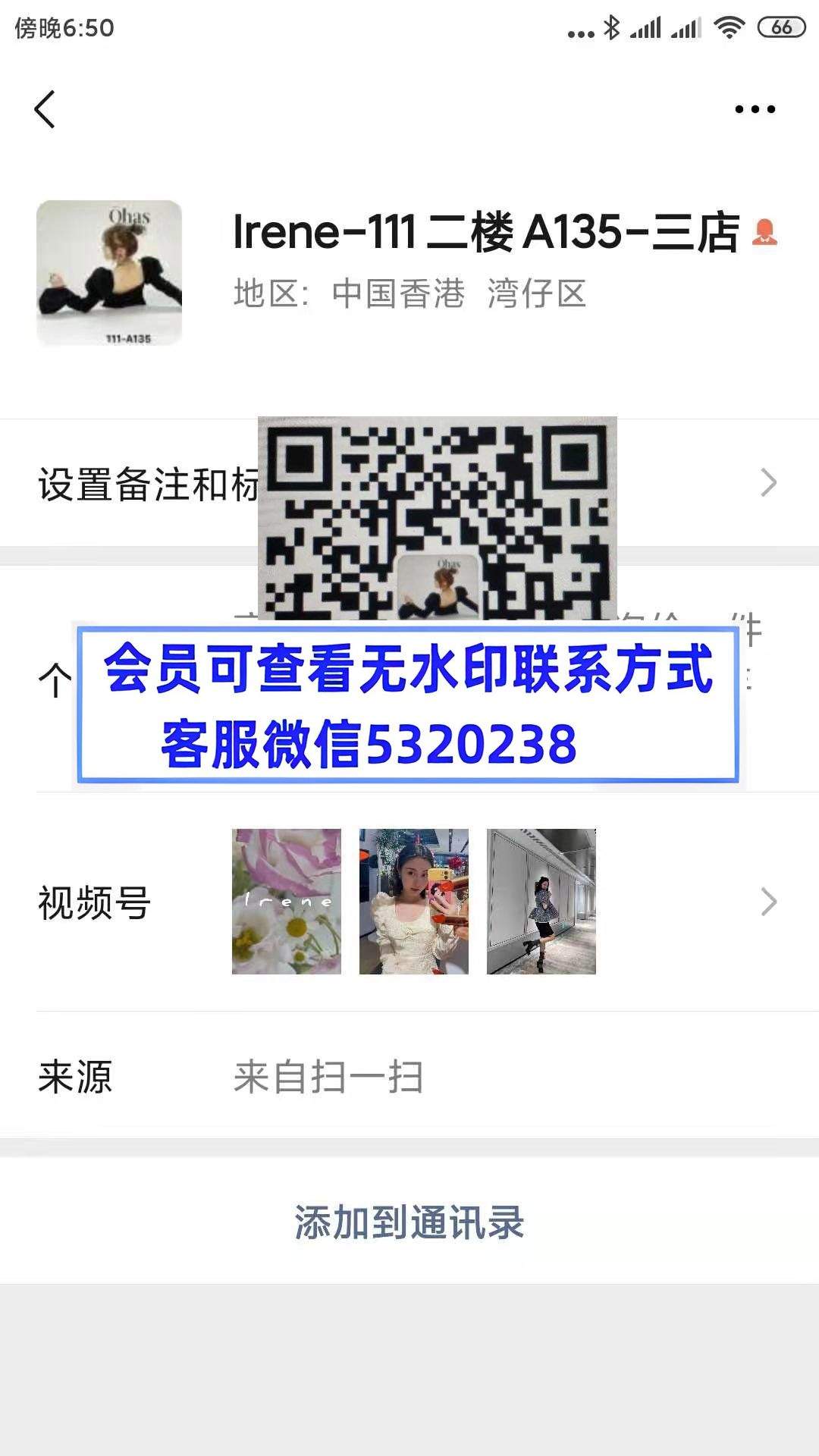 南油irene小众