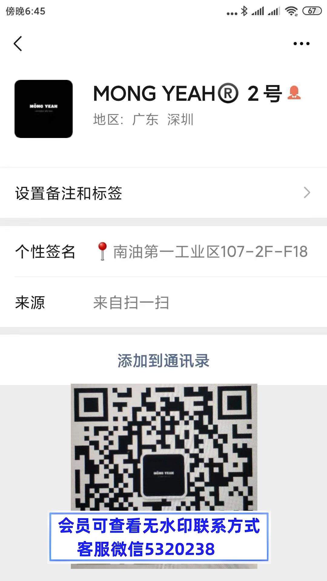 南油MONGYEAH