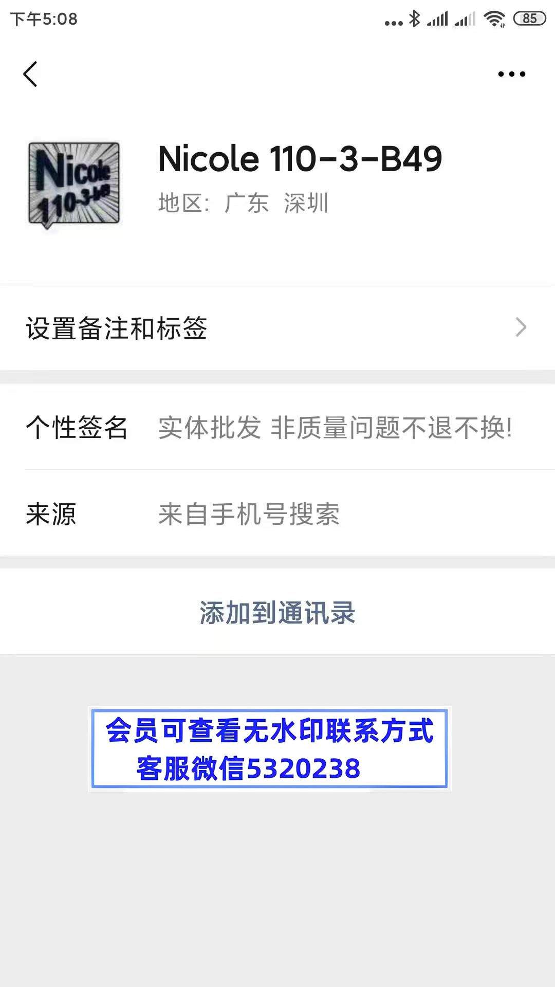 南油Nicole