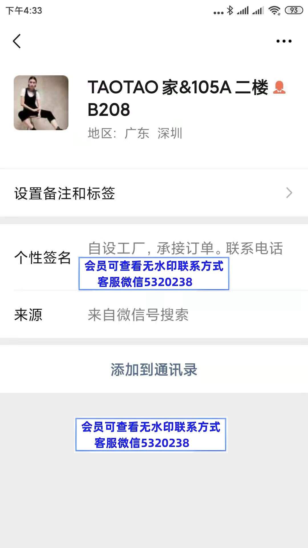 南油TAOTAO家