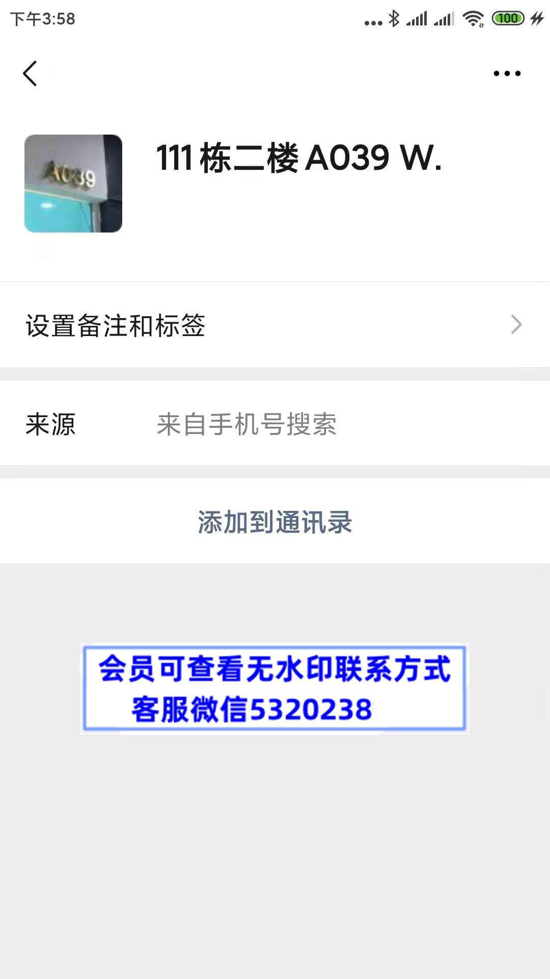南油W