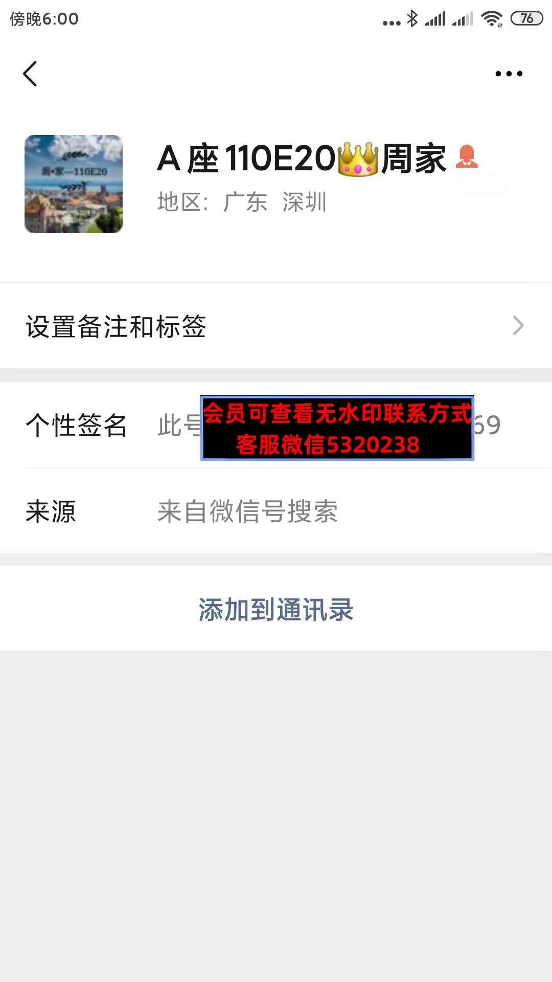 南油周家