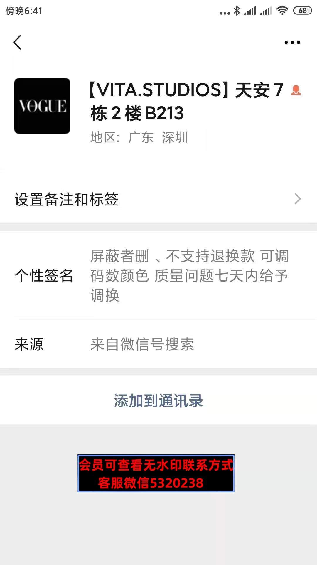 南油天安七栋VITASTUDIOS