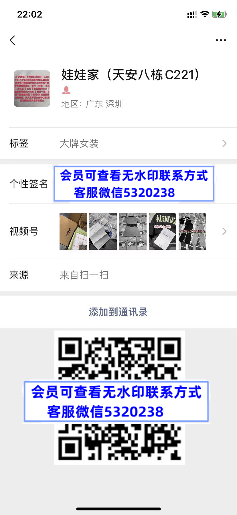 南油娃娃家 原宝宝家