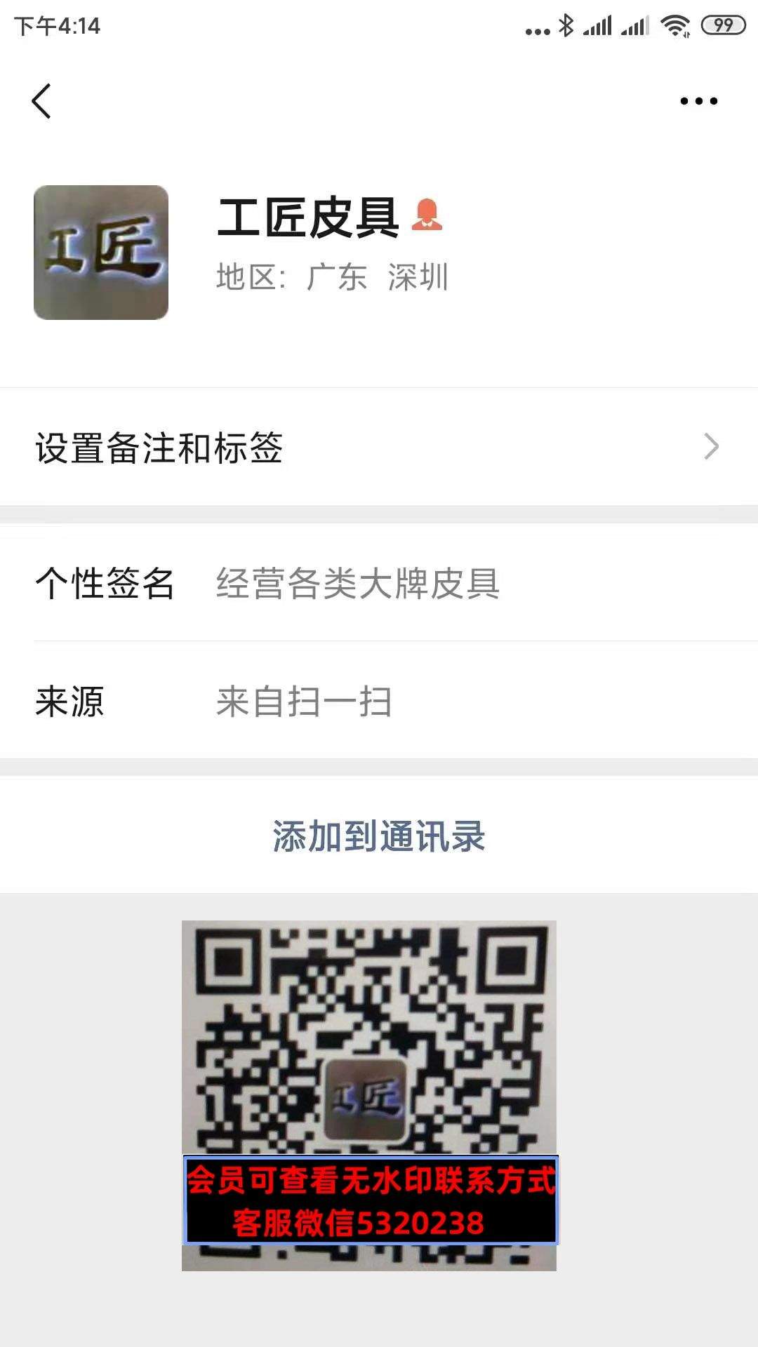南油工匠皮具