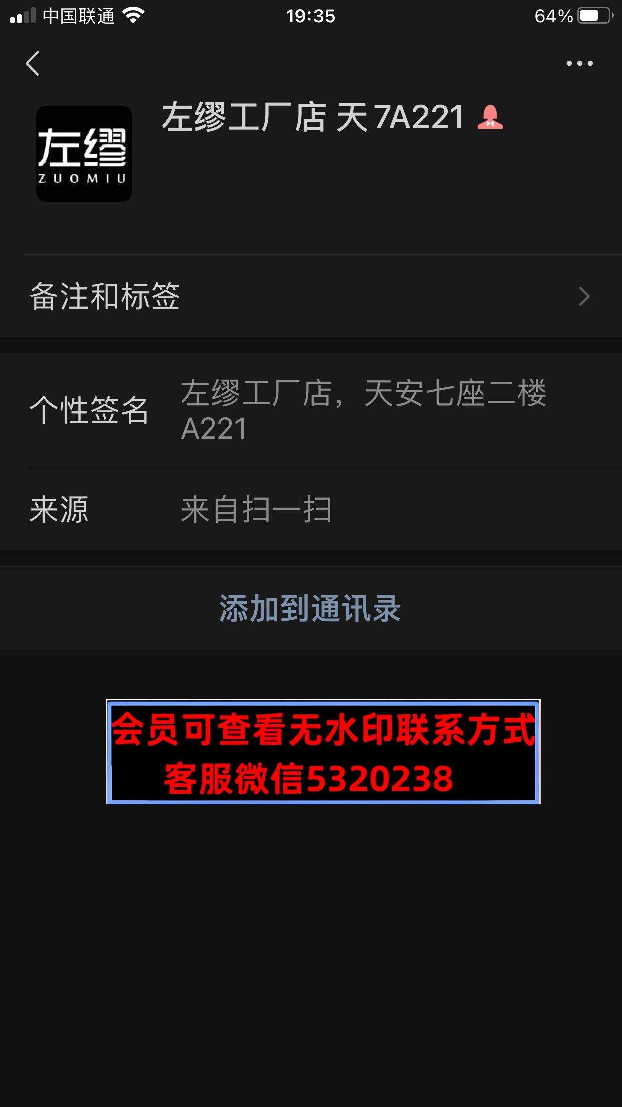 南油左缪工厂店