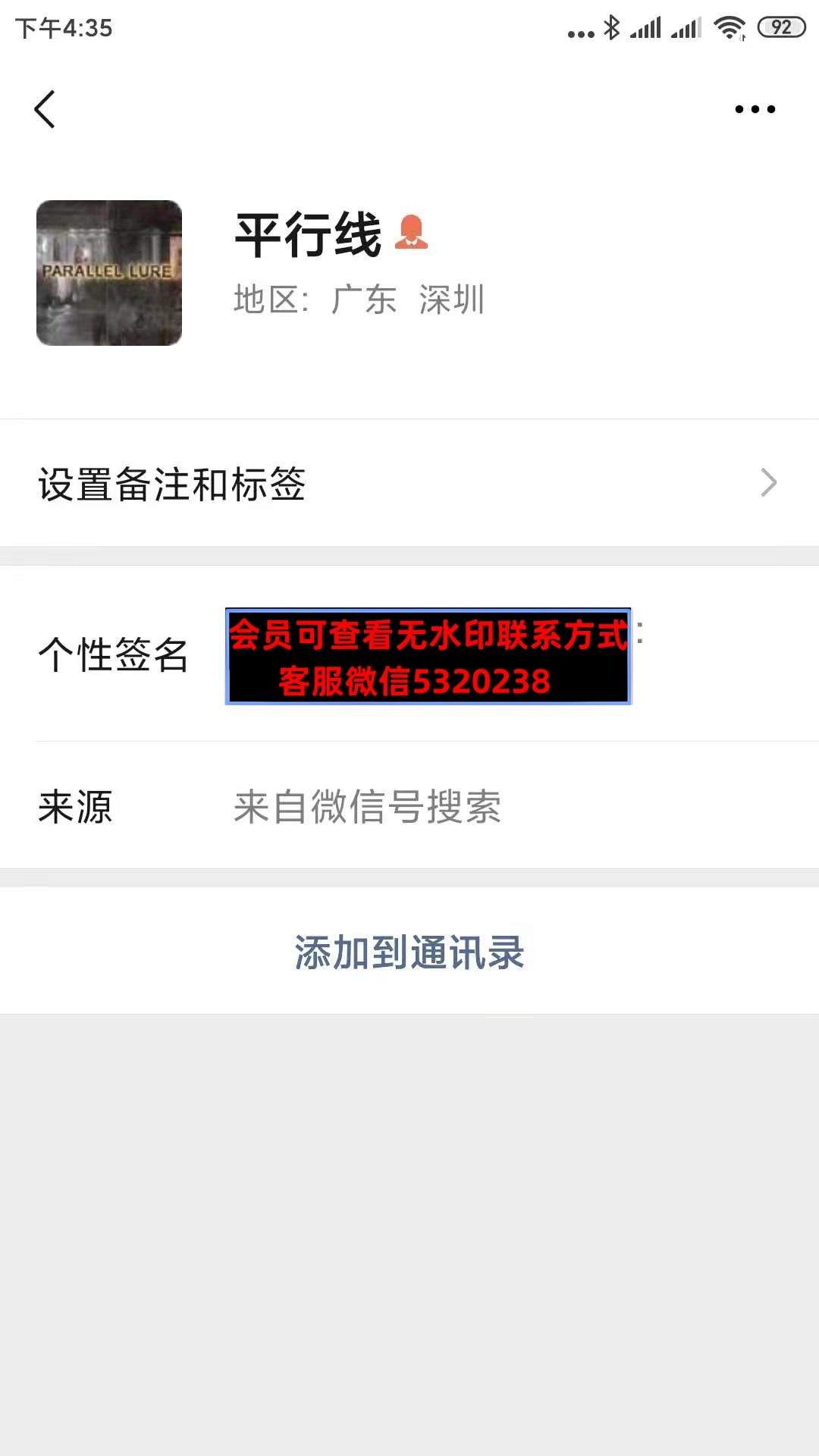 南油平行线