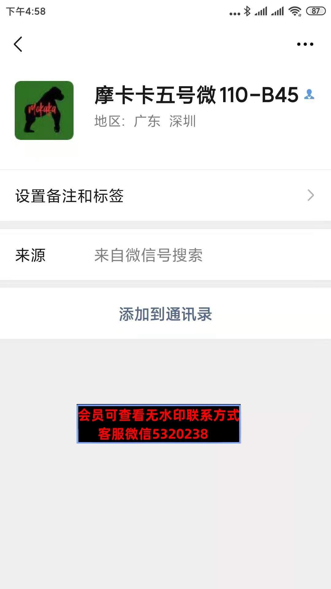 南油摩卡卡