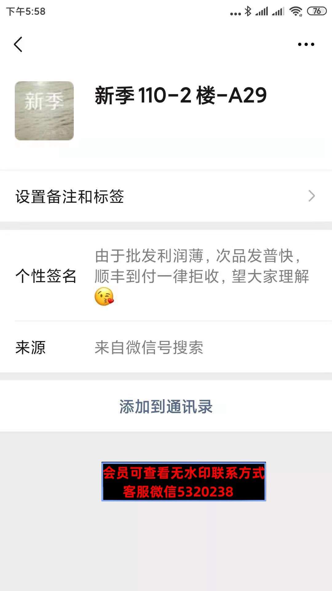 南油新季