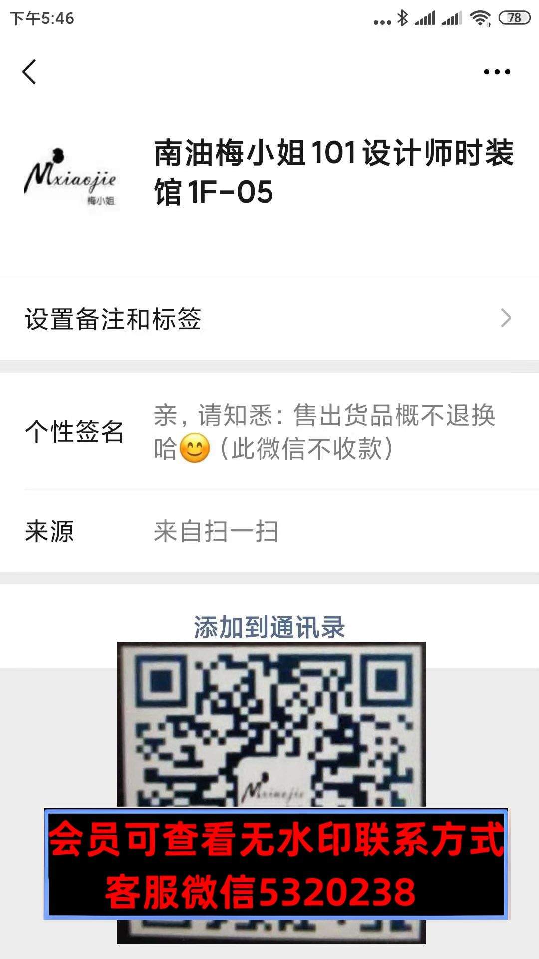 南油梅小姐