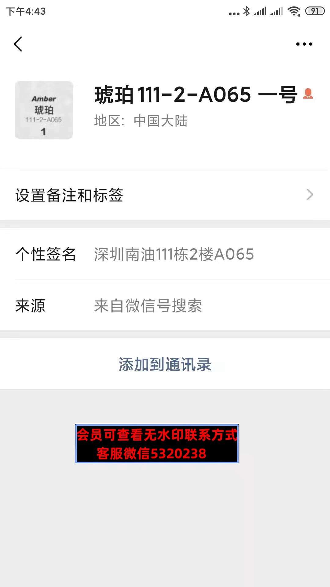 南油琥珀家