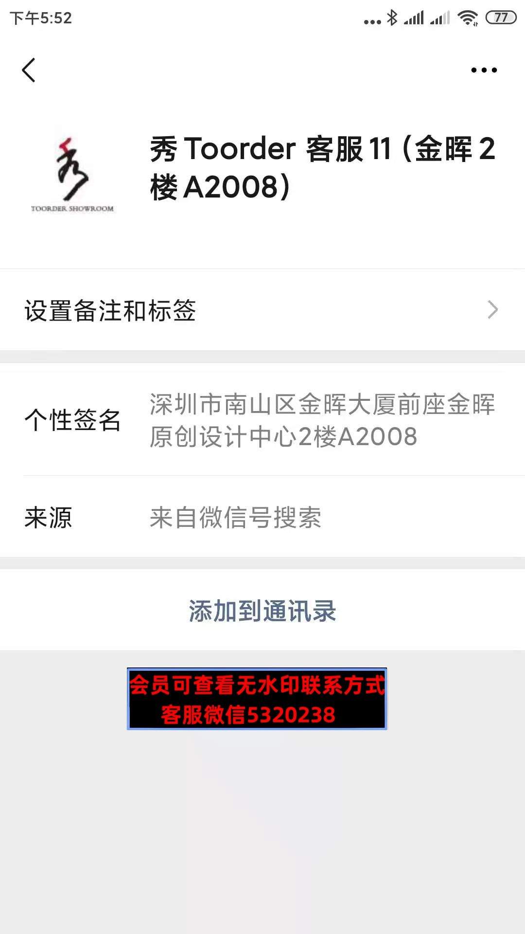 南油秀toorder