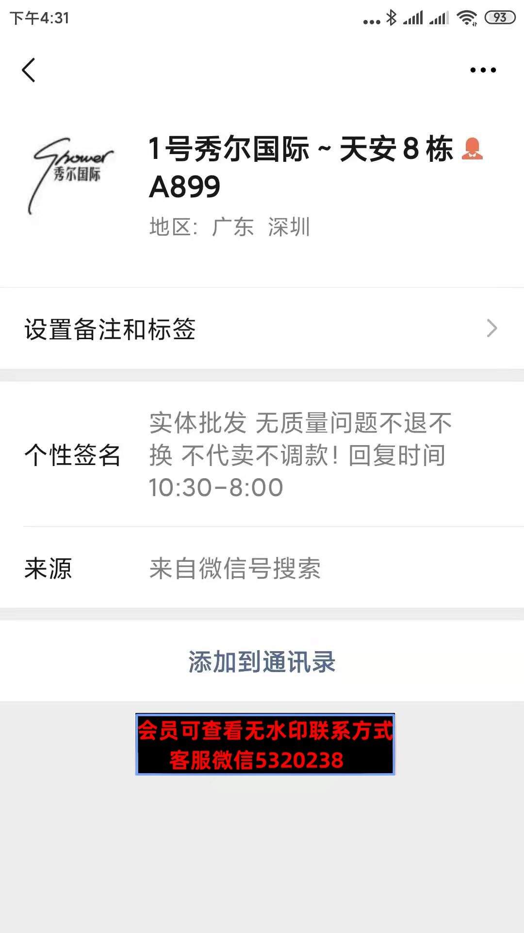 南油秀尔国际
