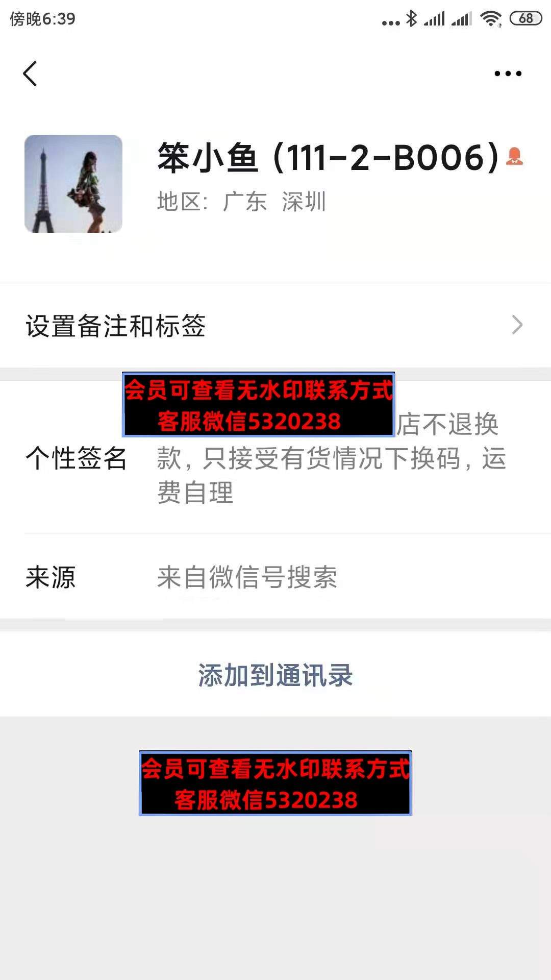南油笨小鱼