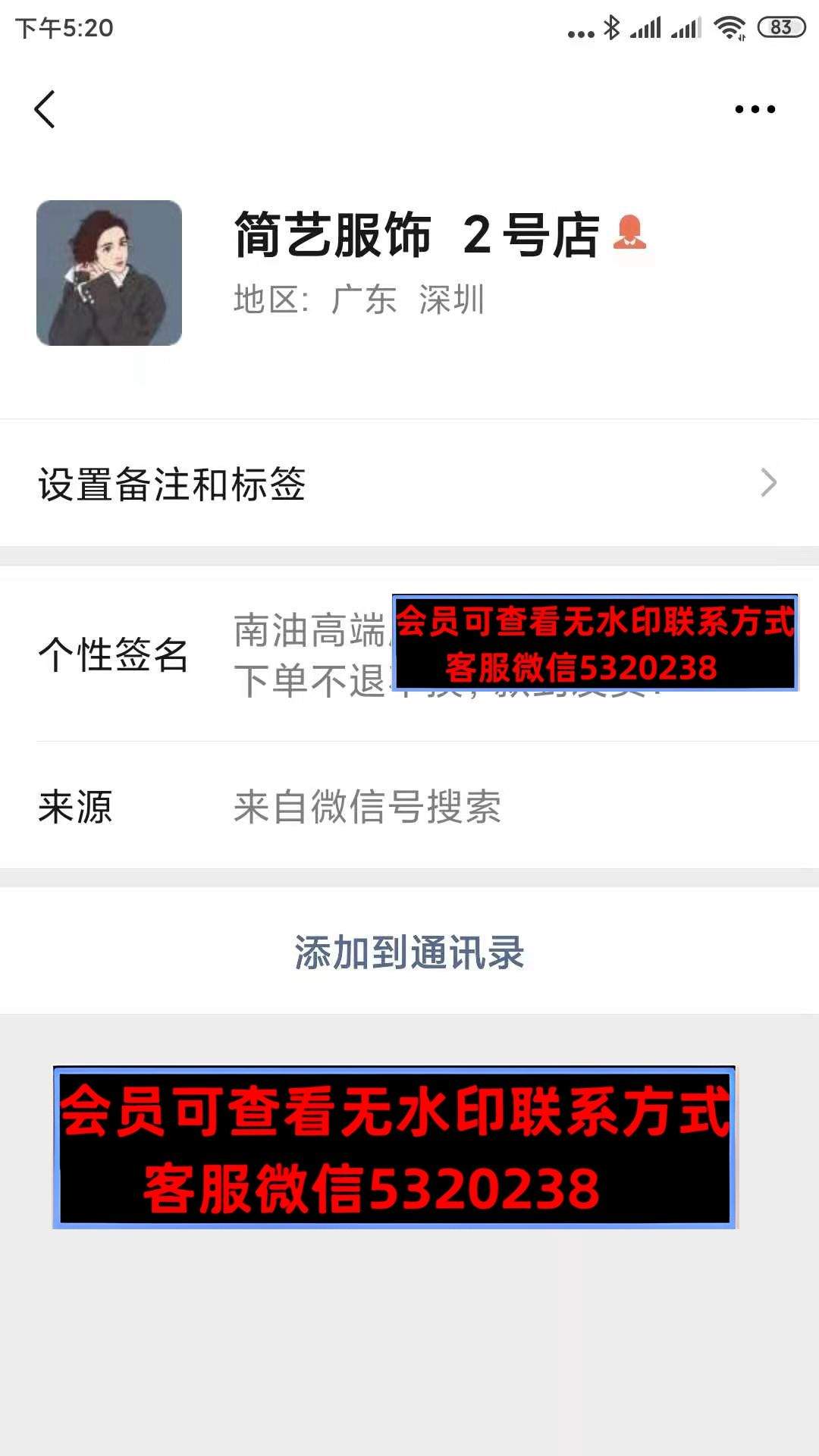 南油简艺服饰
