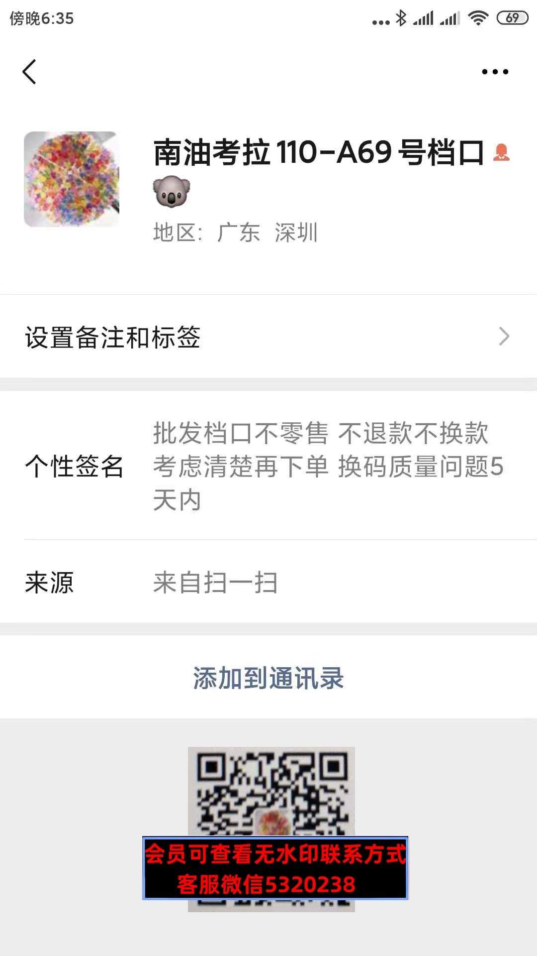南油考拉