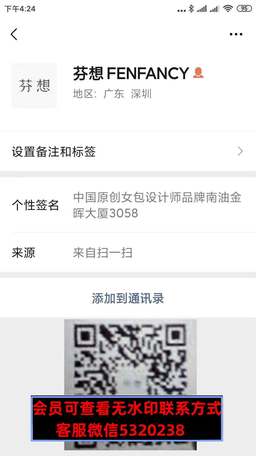 南油芬想小众包包
