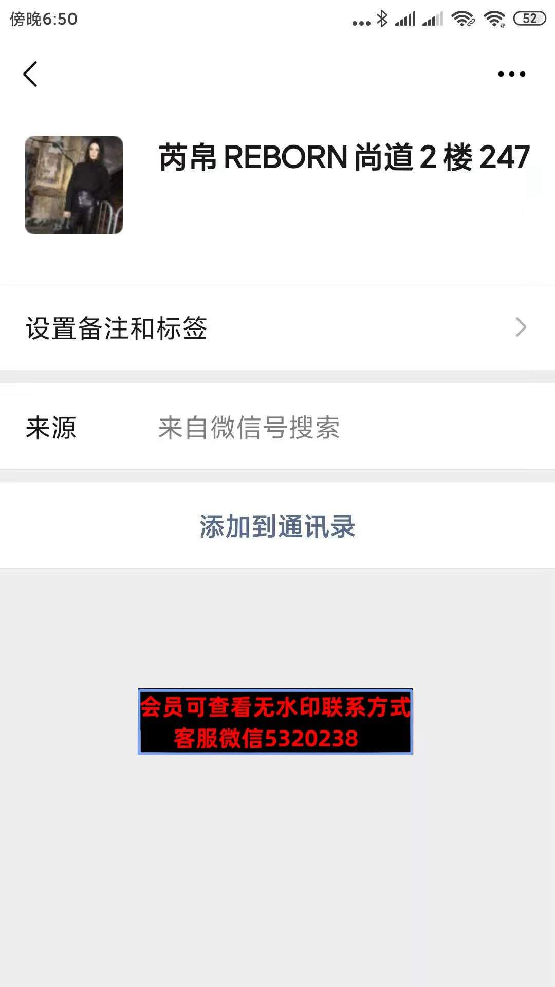 南油芮帛REBORN尚道2楼247 羊绒