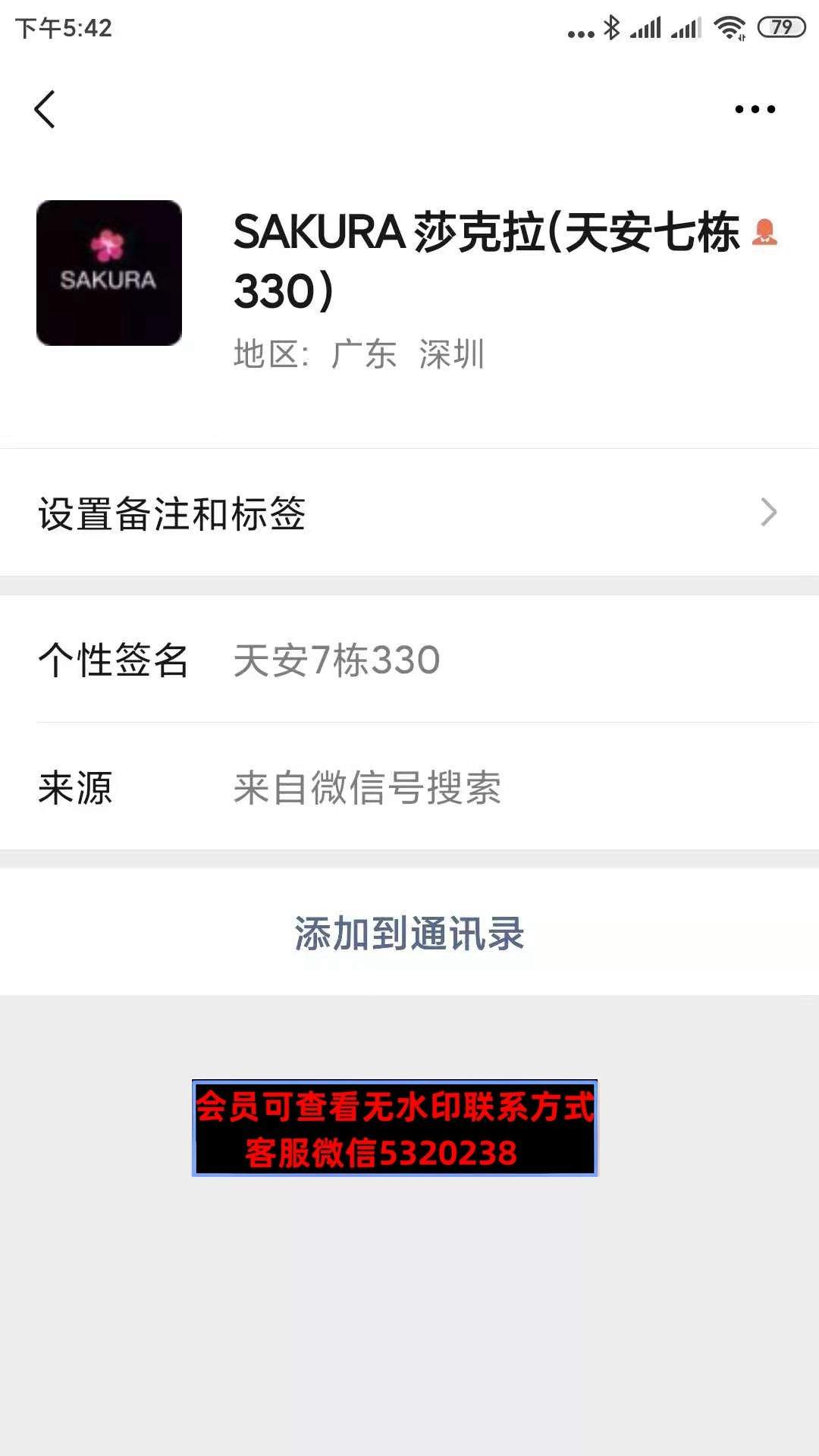 南油莎克拉SAKURA高端女装职业装