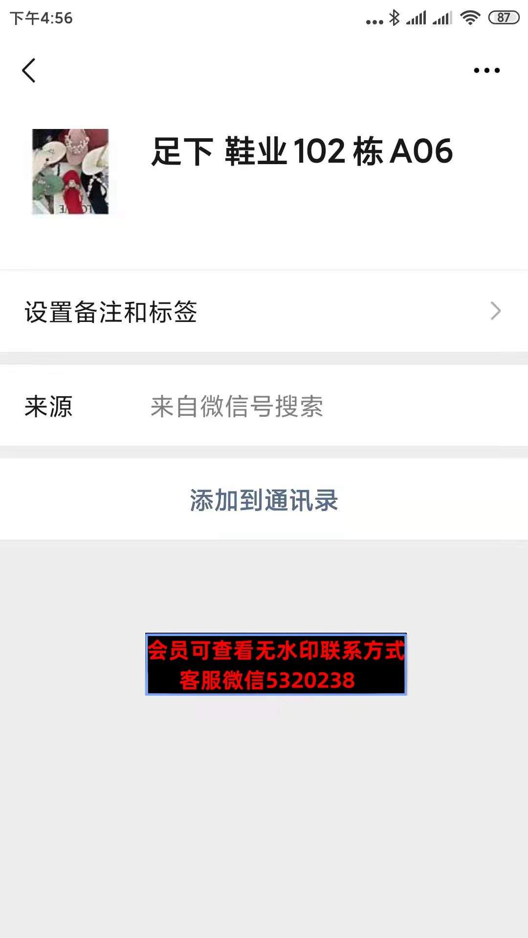 南油足下鞋业