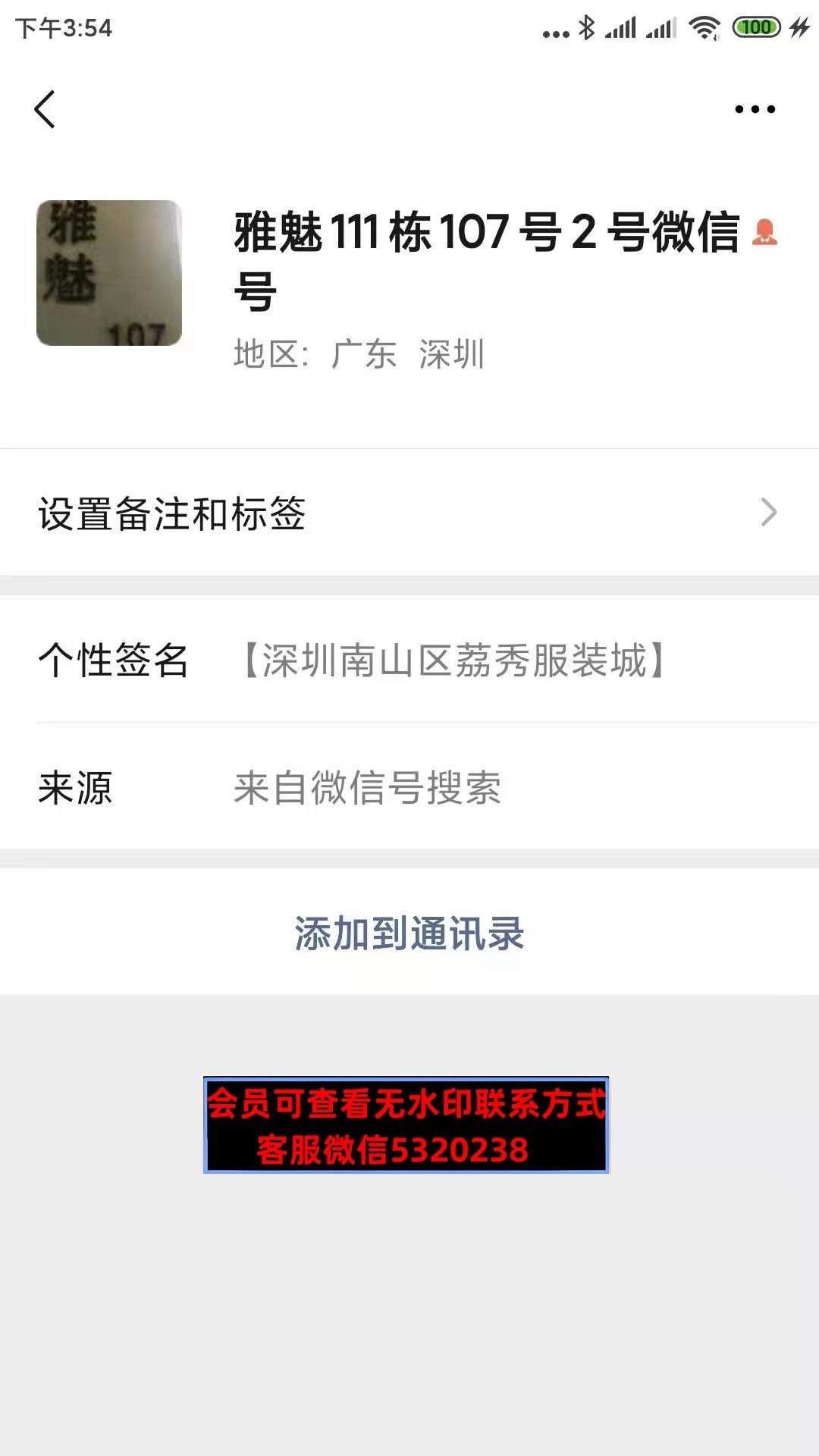 南油雅魅