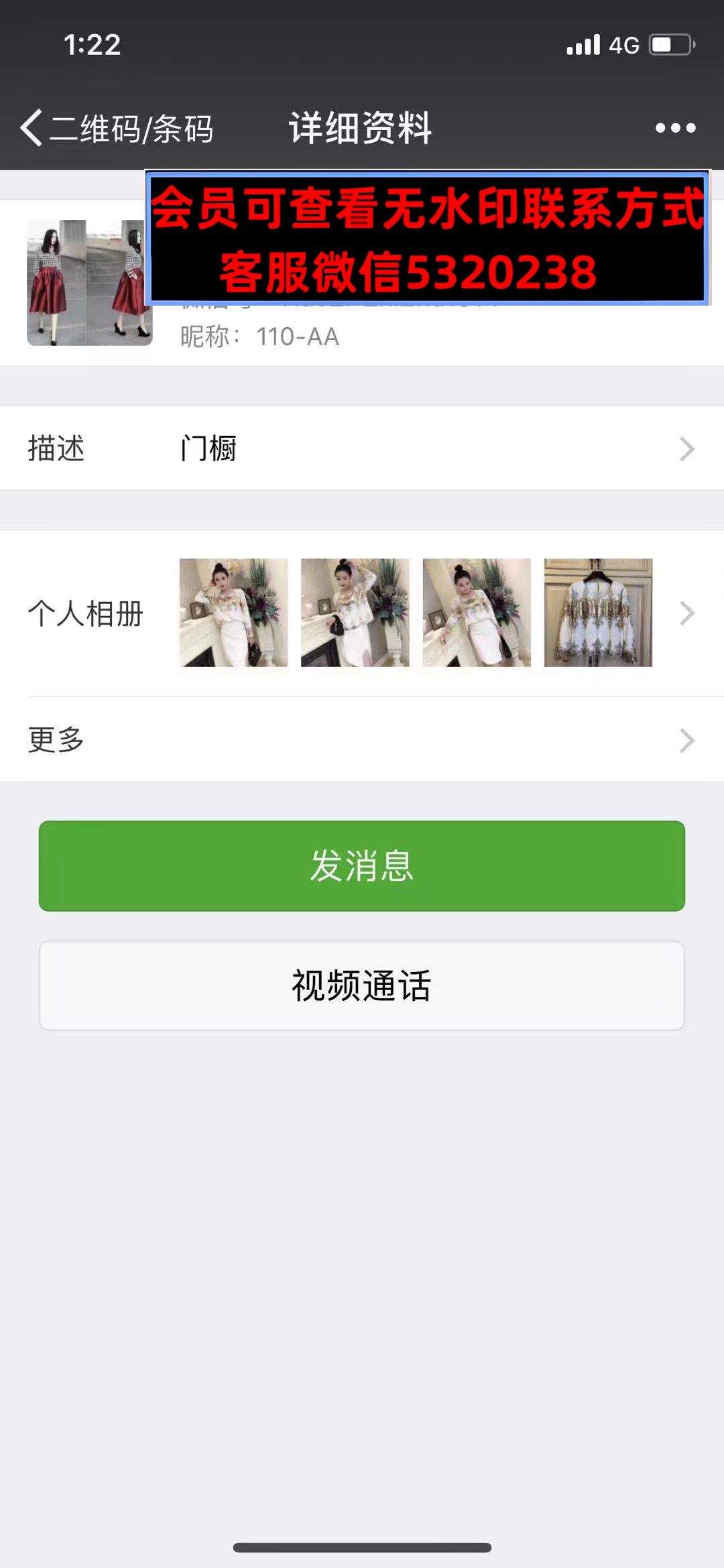 南油高端女装批发蜘蛛家110C二楼b19