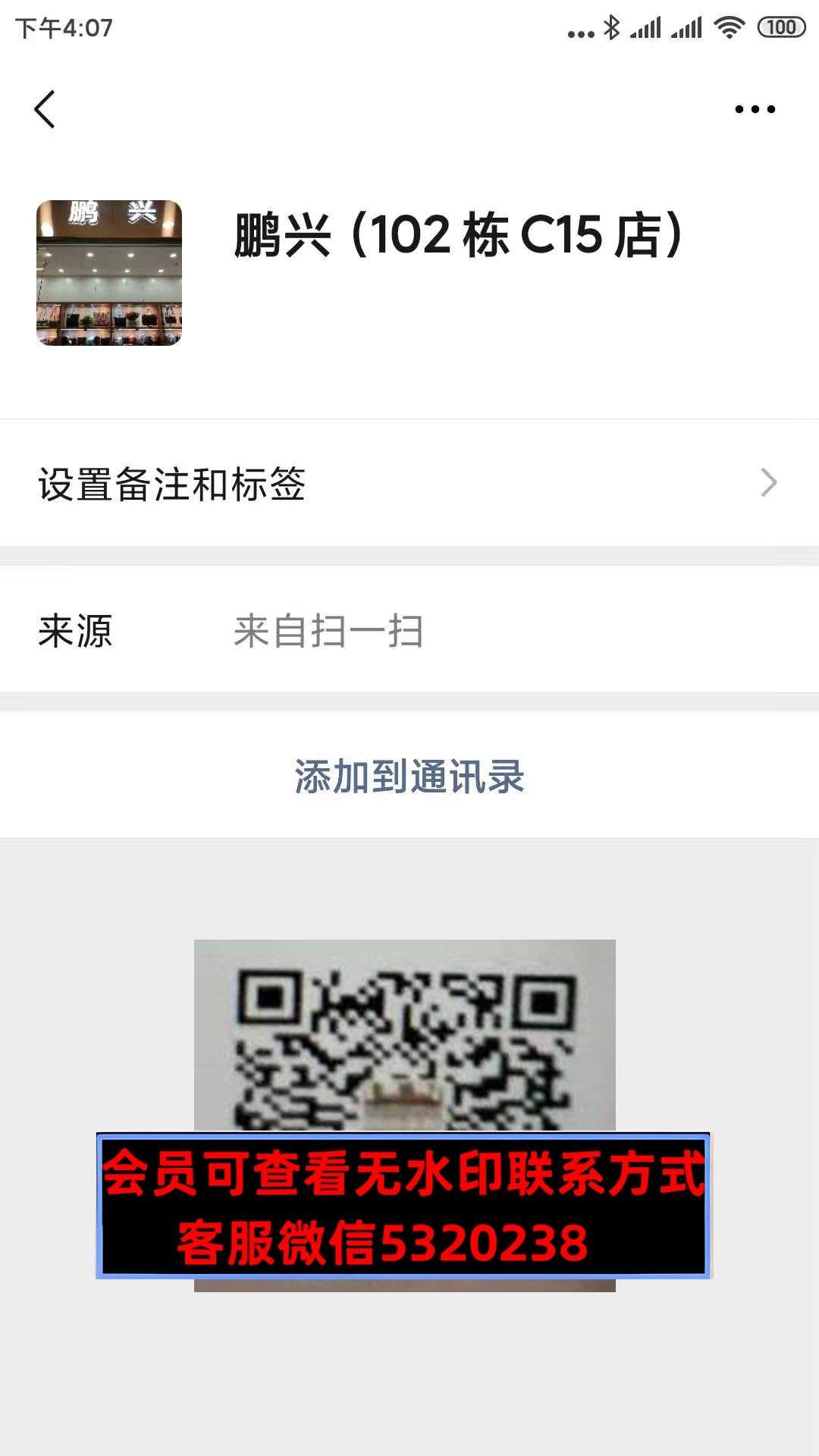 南油鹏兴