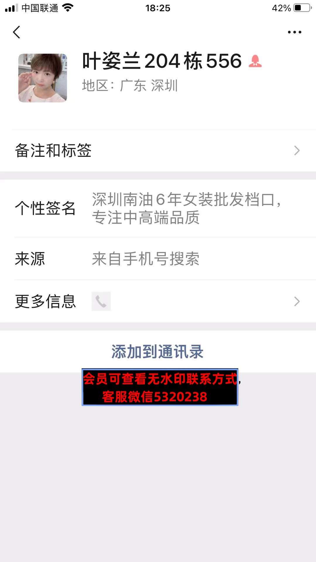 叶姿兰家 深圳南油
