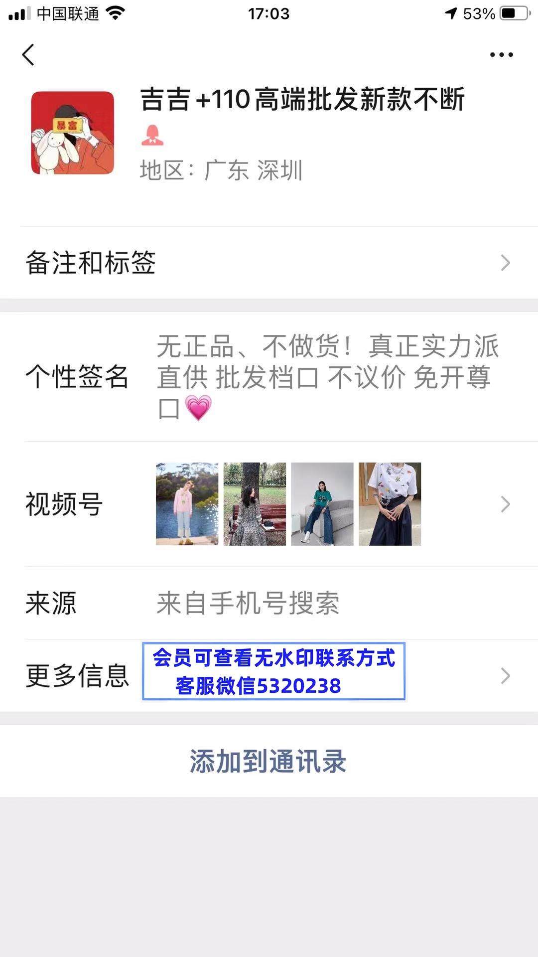 吉吉 深圳南油