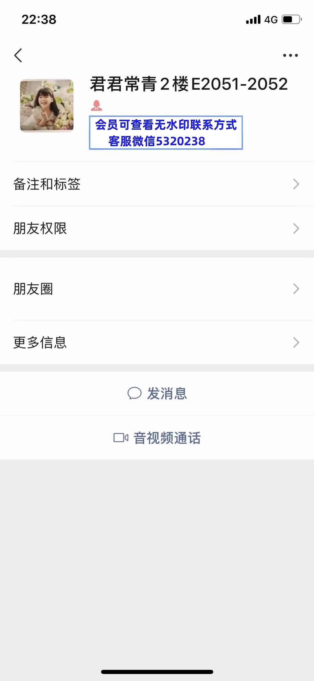 君君常青2楼E20512052