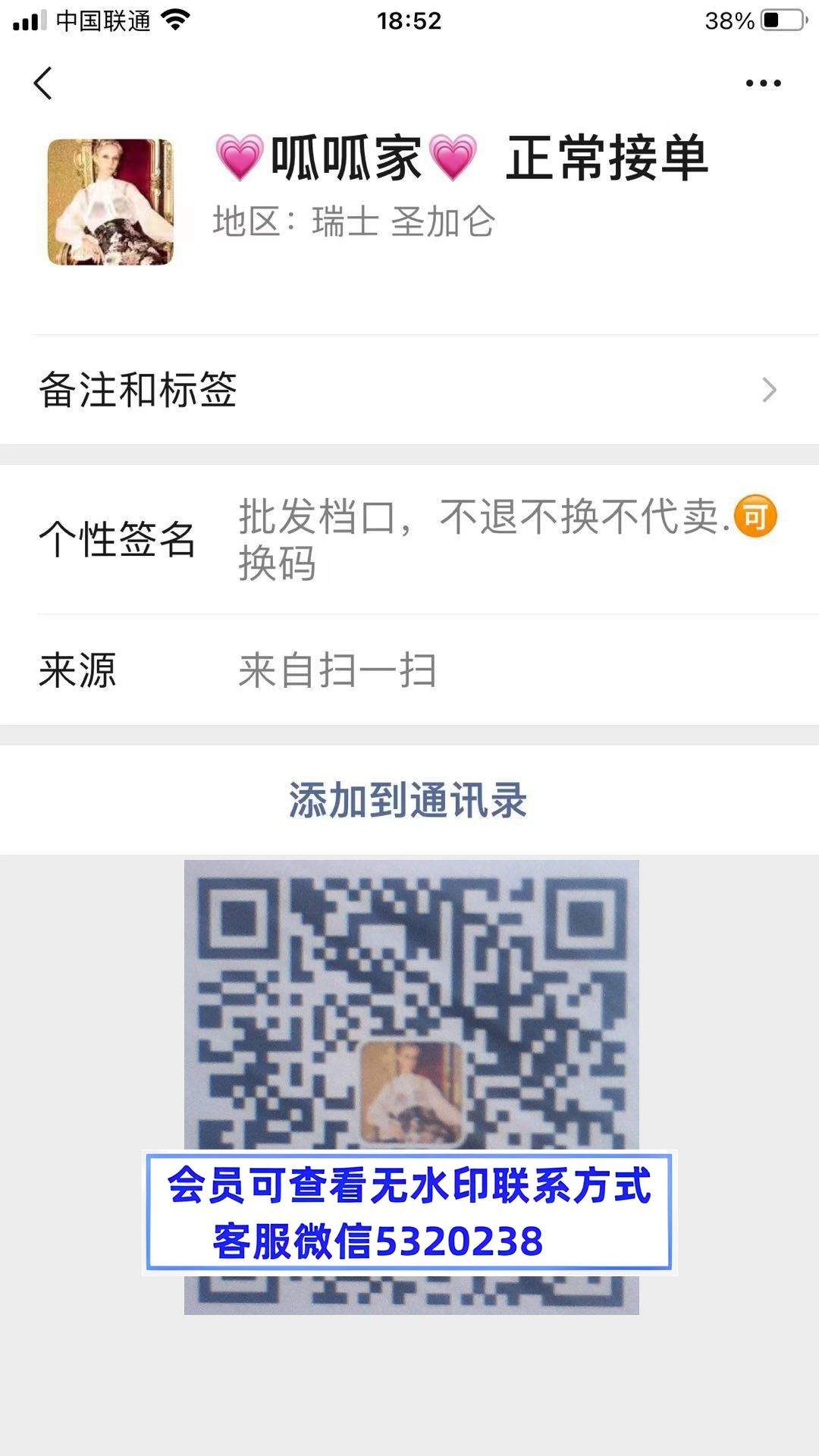 呱呱家 深圳南油