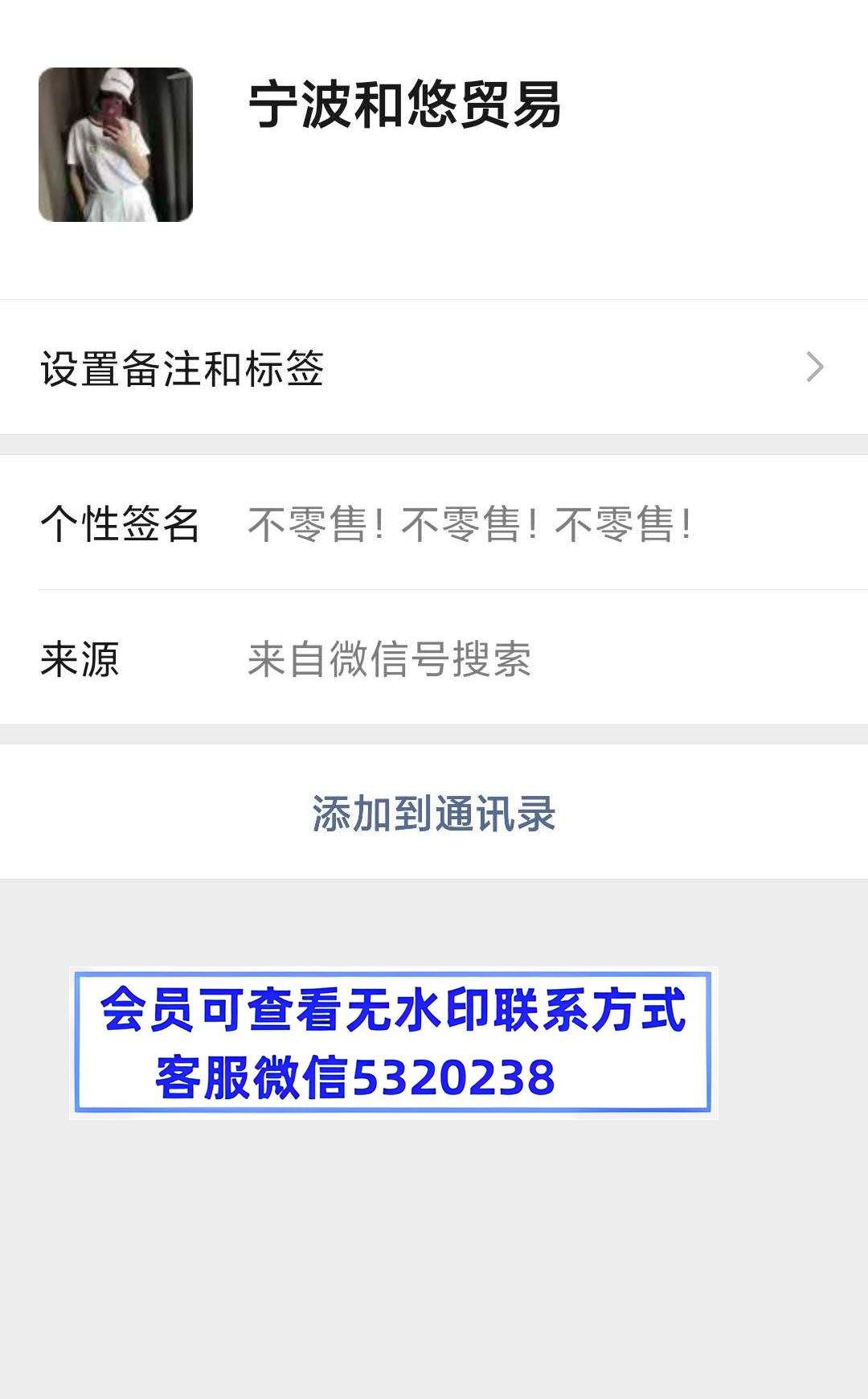 和悠女装