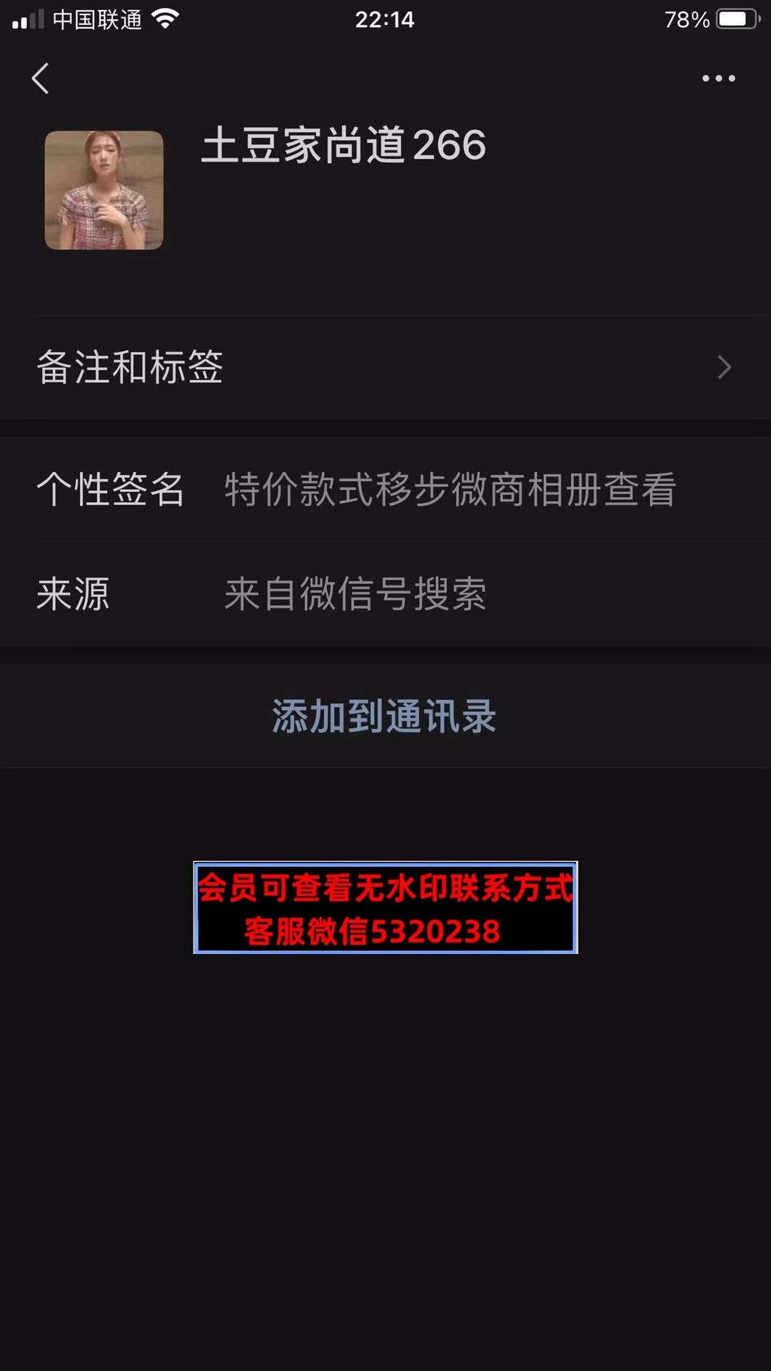 土豆家高端女装
