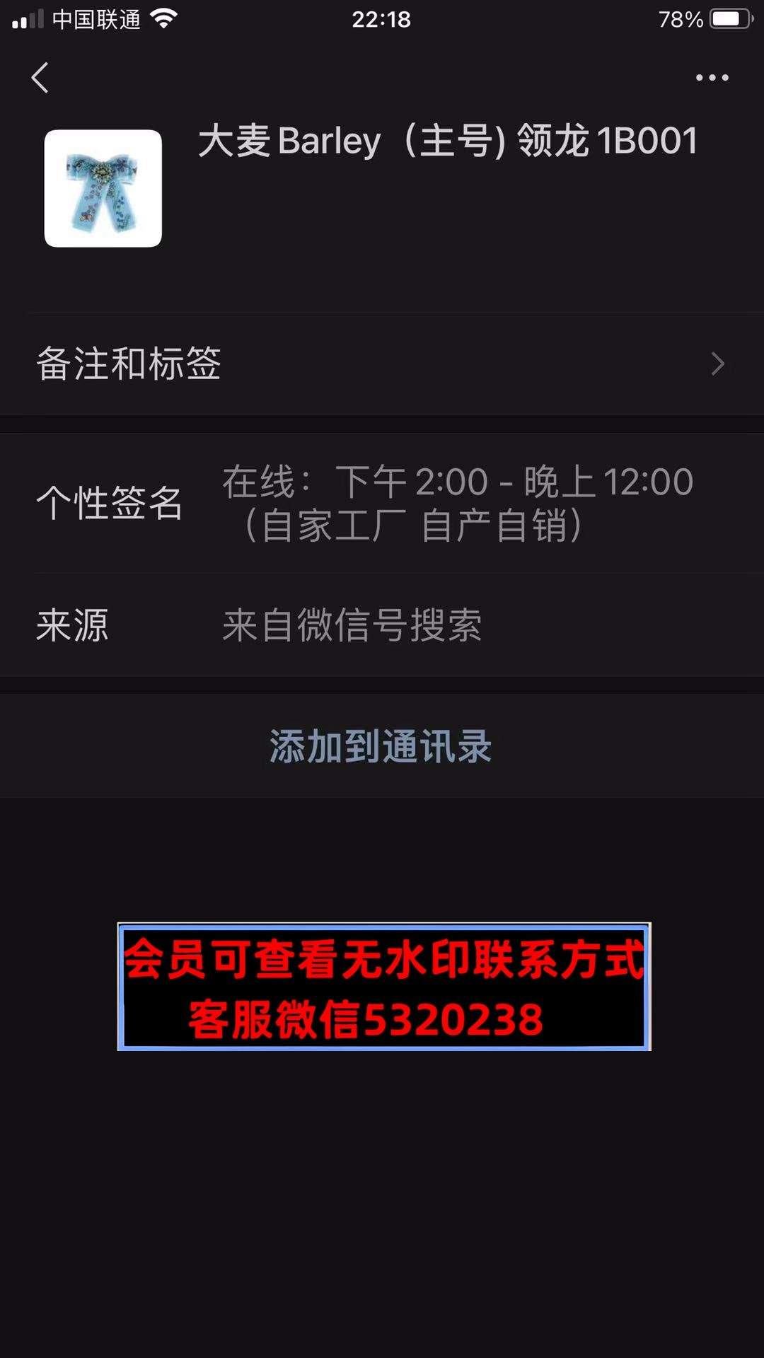 大麦高端女装