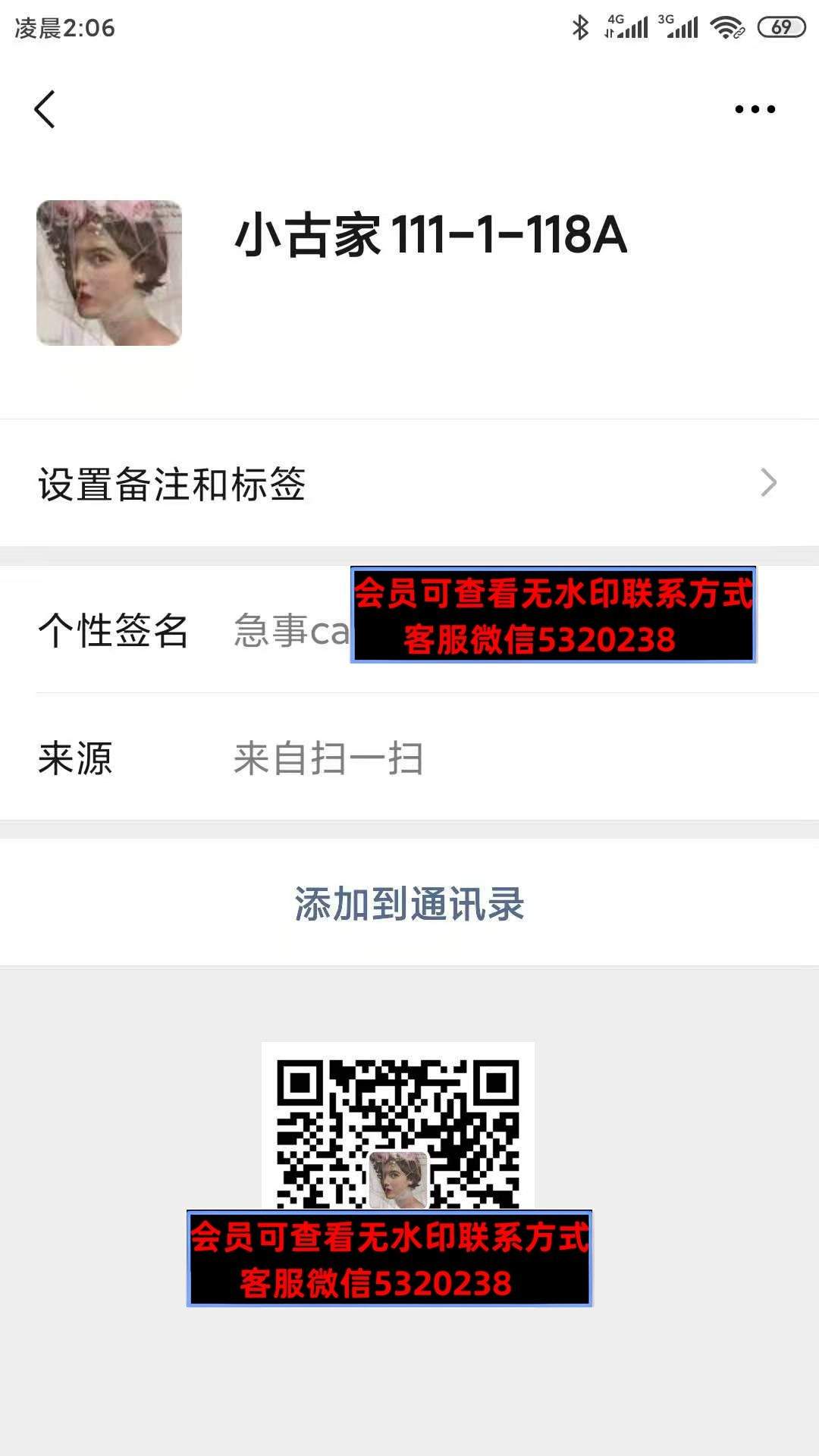 小古家1111118A小众