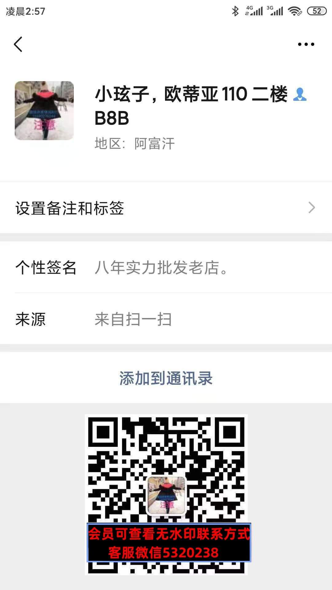 小玹子