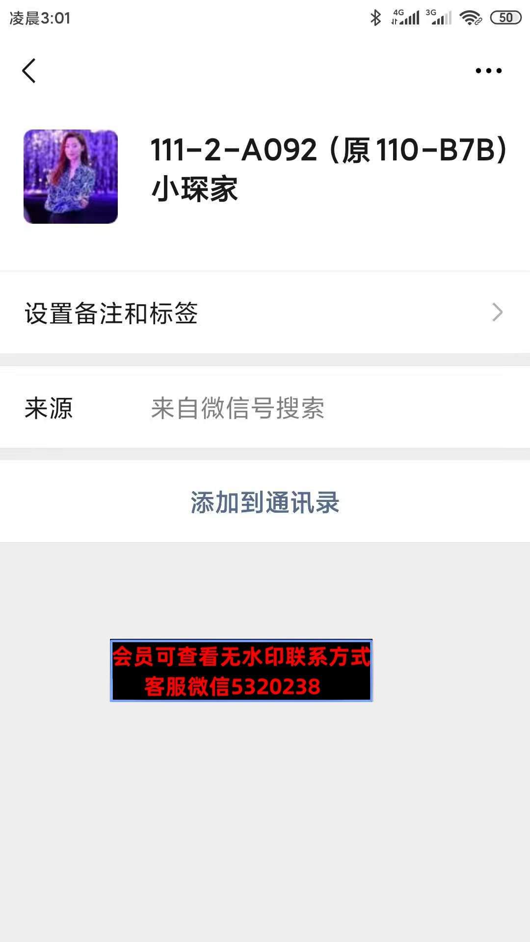小琛家