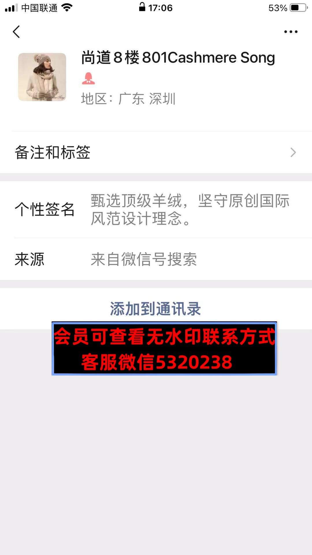 尚道 原卡诗米娅 羊绒 深圳南油