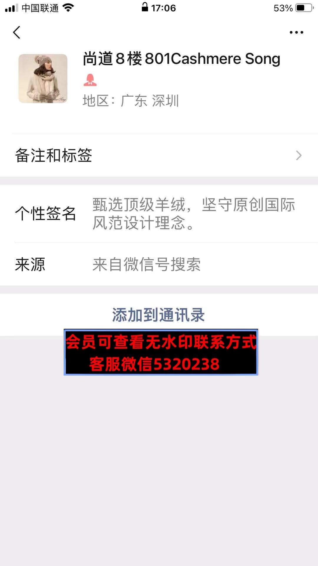 尚道原卡诗米娅羊绒深圳南油